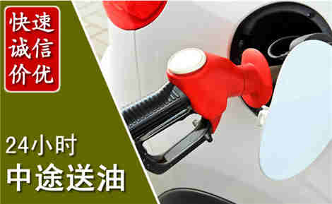 河源中途送油场景与案例