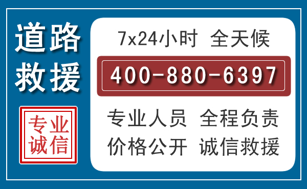 河源汽车救援汽车救援 河源汽车救援汽车救援