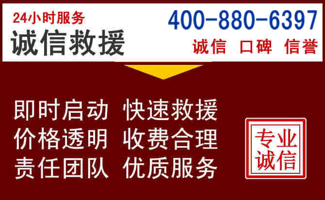 河源汽车救援 河源汽车救援
