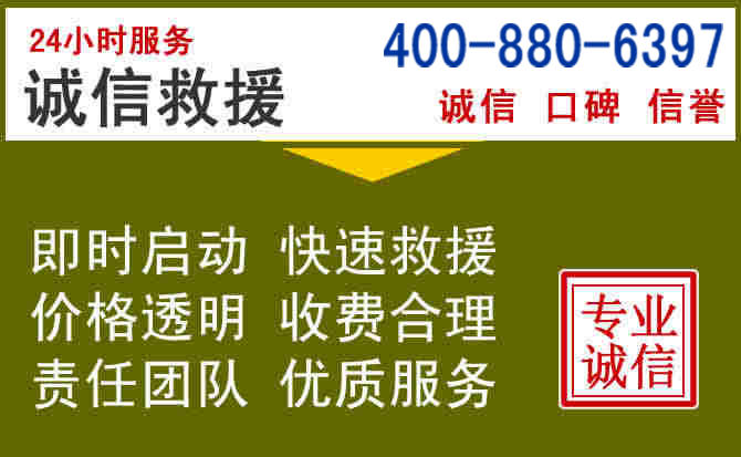 河源汽车救援电话 河源汽车救援电话