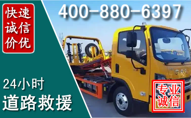 河源道路救援电话 河源道路救援电话