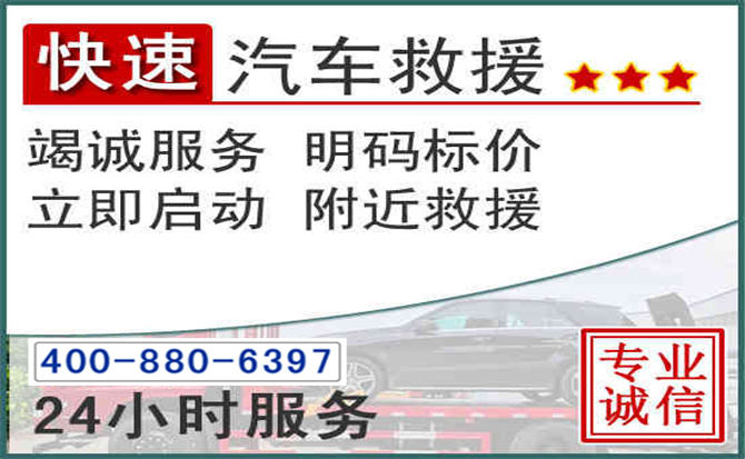 河源长春拖车电话 河源长春拖车电话